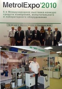 Выставка Метрология-2010 Выставка Метрология-2010